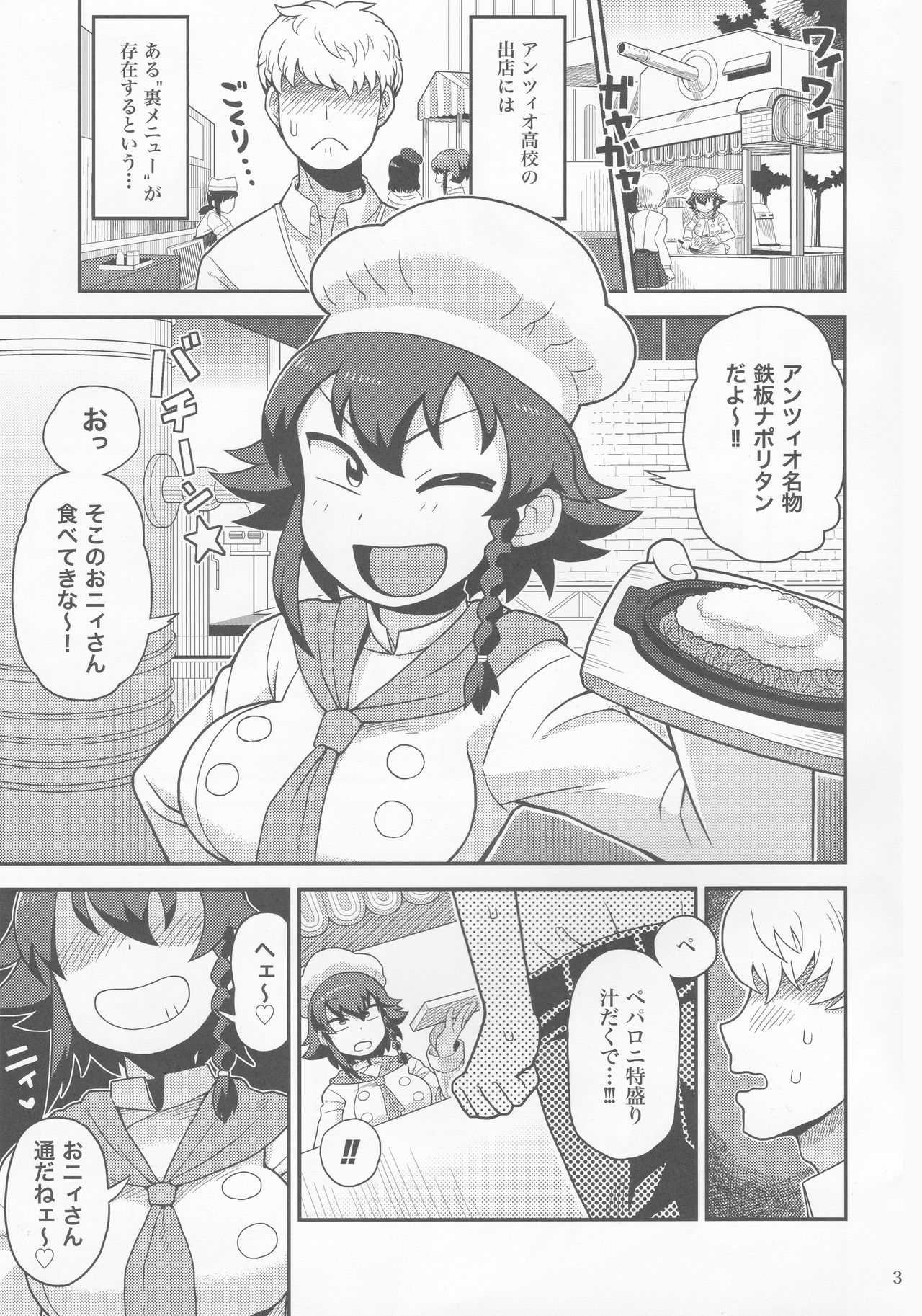 Anzio Meibutsu Ippatsu 300-man Lira page 2 full