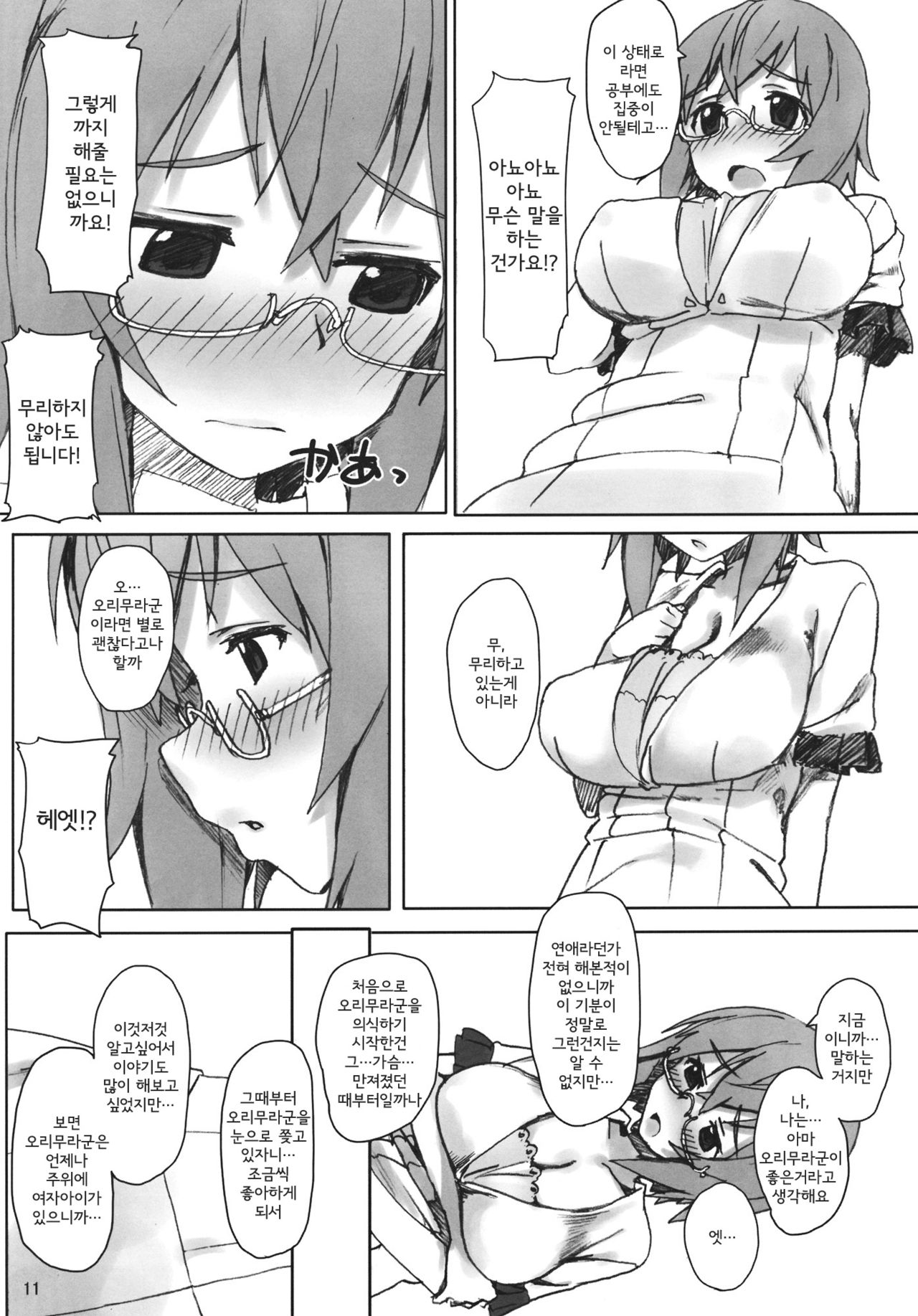 YIH page 10 full
