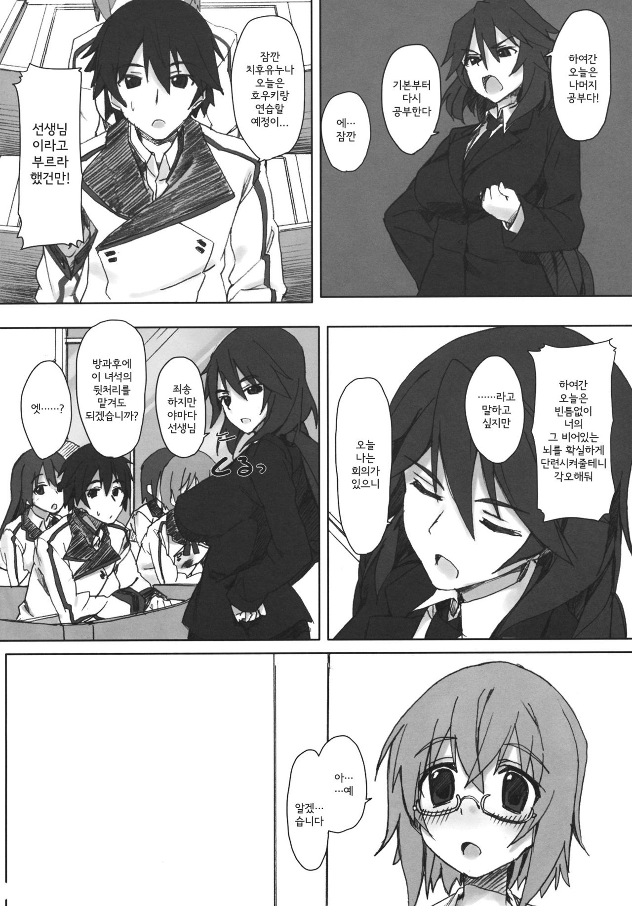 YIH page 3 full