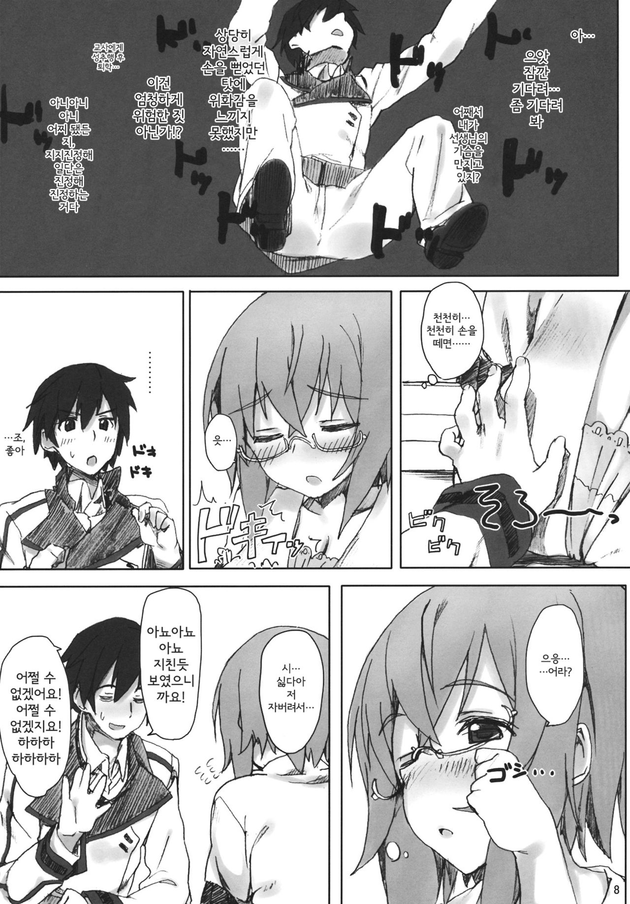 YIH page 7 full