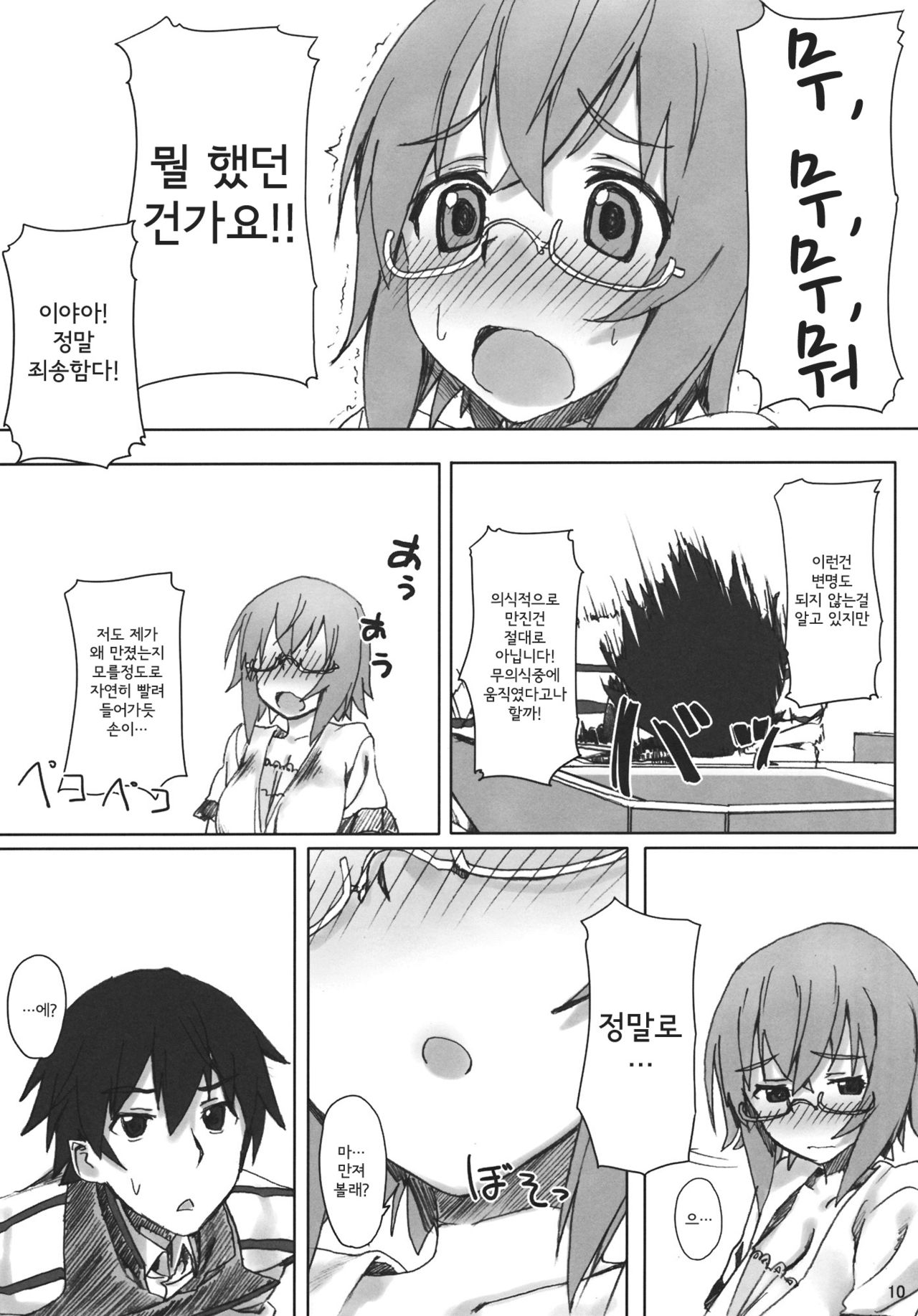 YIH page 9 full
