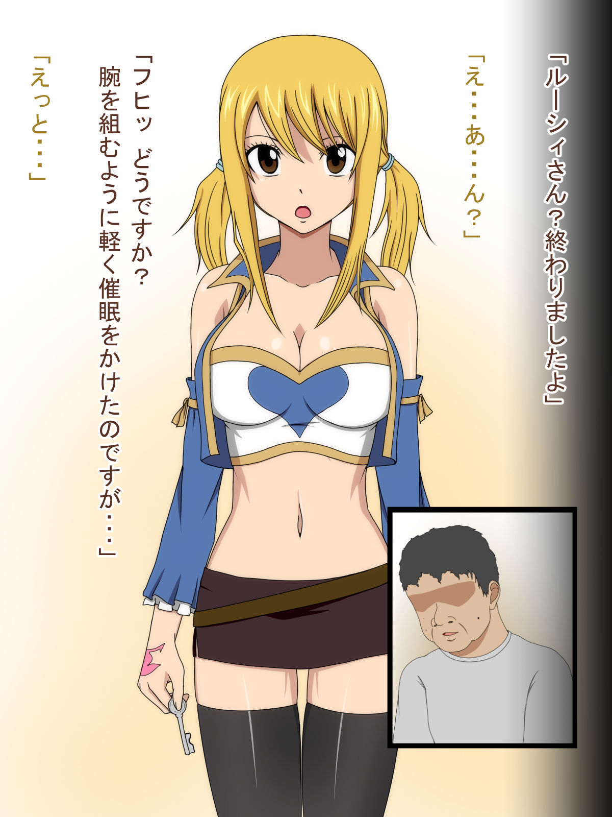 Kaerarechatta Guild FT page 7 full