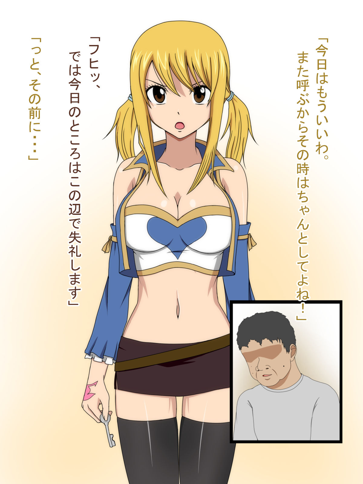 Kaerarechatta Guild FT page 9 full