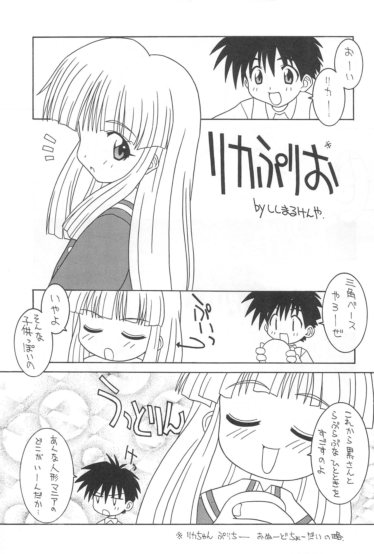 Ne! page 5 full