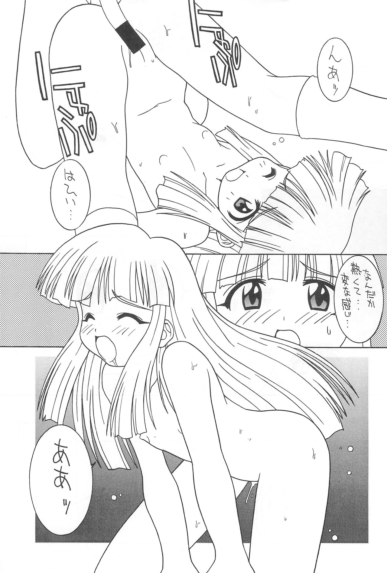 Ne! page 9 full