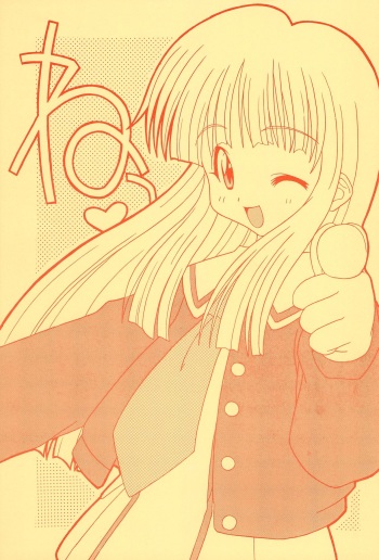 Ne! cover