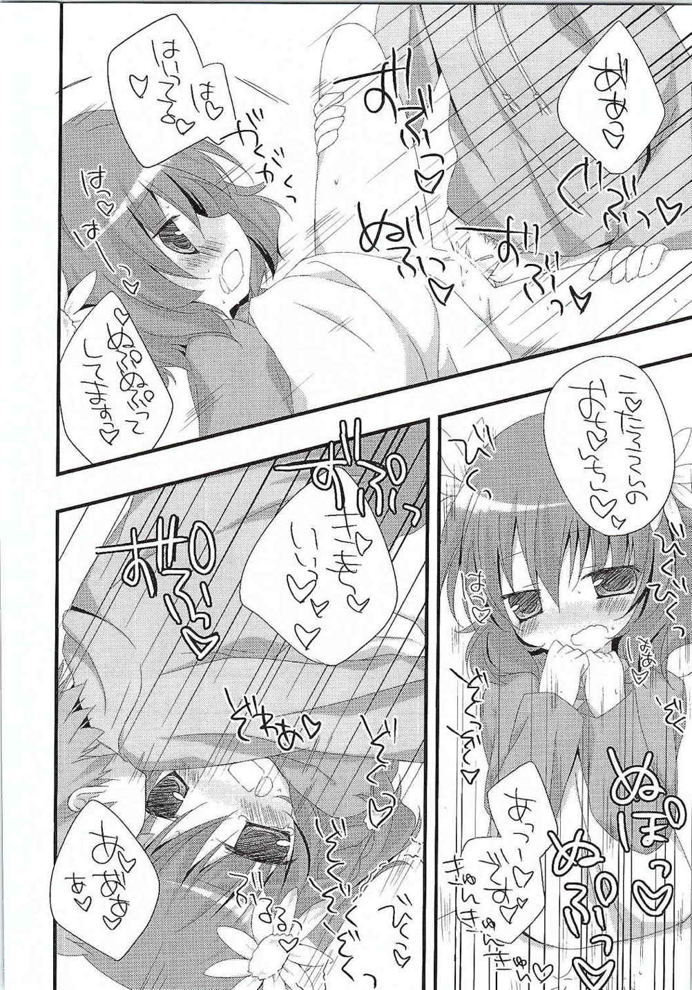 Ookina Mori no Okurimono page 10 full