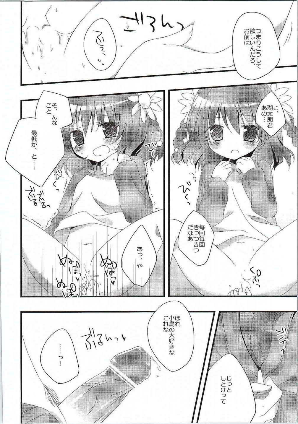 Ookina Mori no Okurimono page 6 full