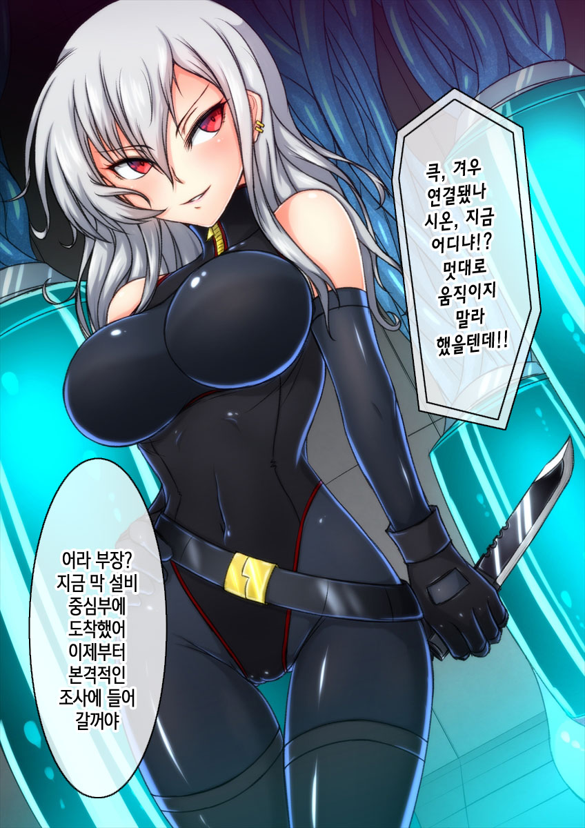 Joketsu Rouraku Vol. 03 ~Onna Sousakan Kaizou Choukyou~ page 3 full