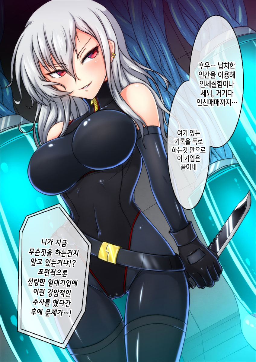 Joketsu Rouraku Vol. 03 ~Onna Sousakan Kaizou Choukyou~ page 4 full