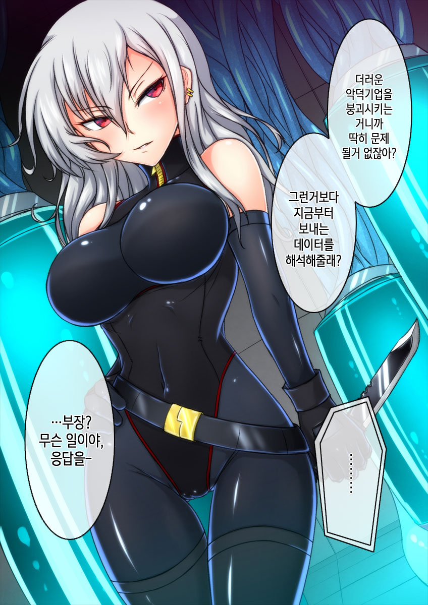 Joketsu Rouraku Vol. 03 ~Onna Sousakan Kaizou Choukyou~ page 5 full