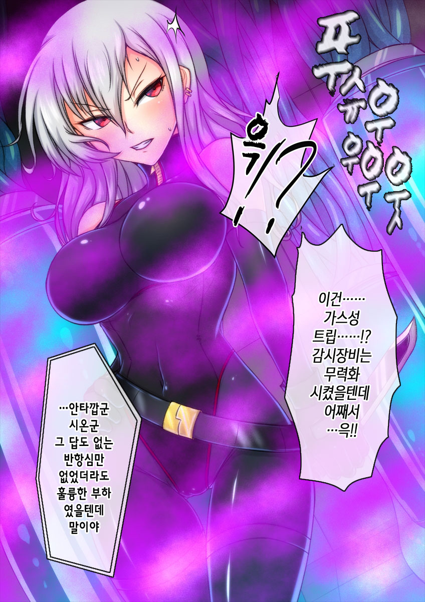 Joketsu Rouraku Vol. 03 ~Onna Sousakan Kaizou Choukyou~ page 6 full
