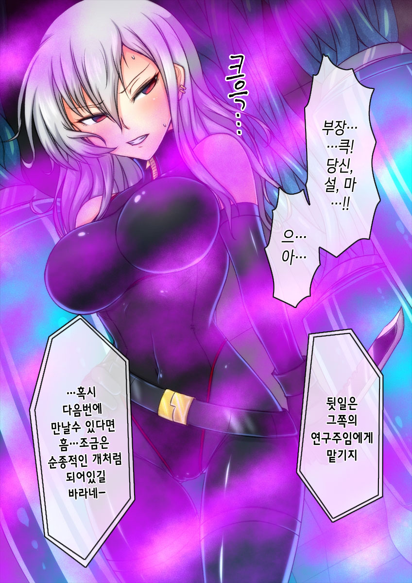Joketsu Rouraku Vol. 03 ~Onna Sousakan Kaizou Choukyou~ page 7 full