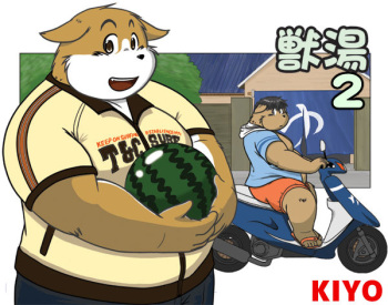 Kemonoyu 2 cover