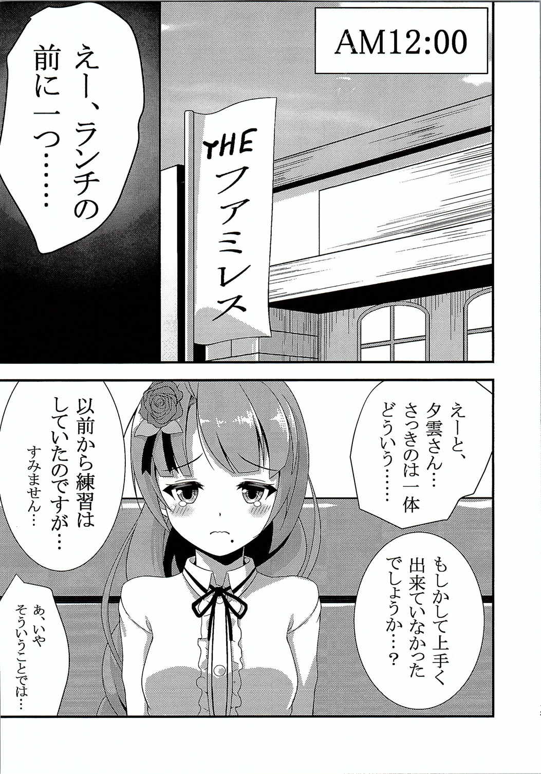Yuugumo to Kyuujitsu -in Machinaka Date- page 9 full