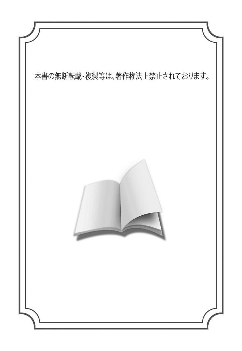 Onnanoko Tsuushin page 2 full