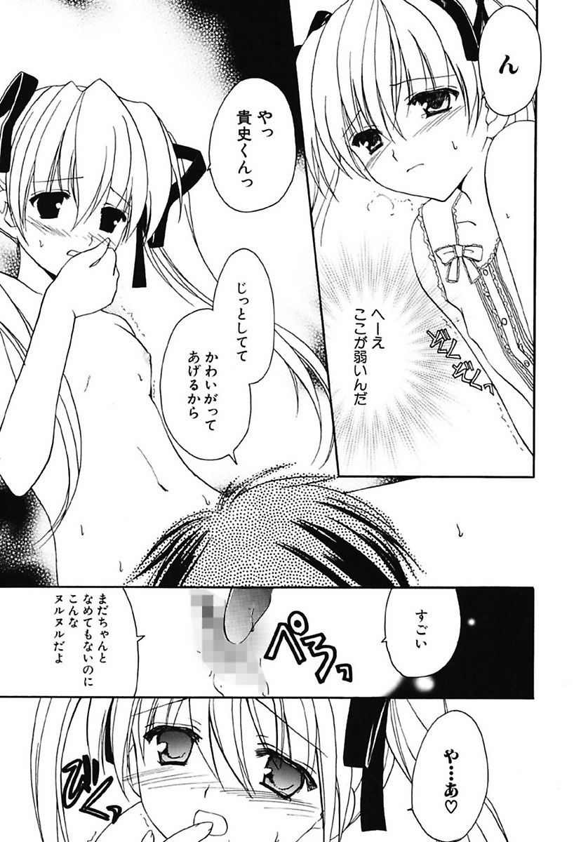 Onnanoko Tsuushin page 7 full