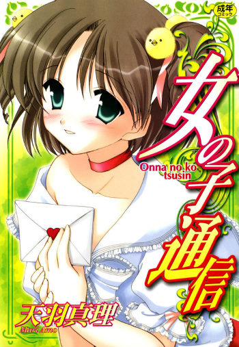 Onnanoko Tsuushin cover