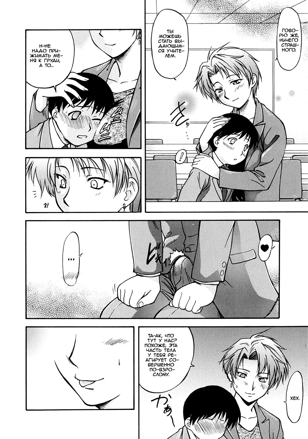 Week Point page 10 full