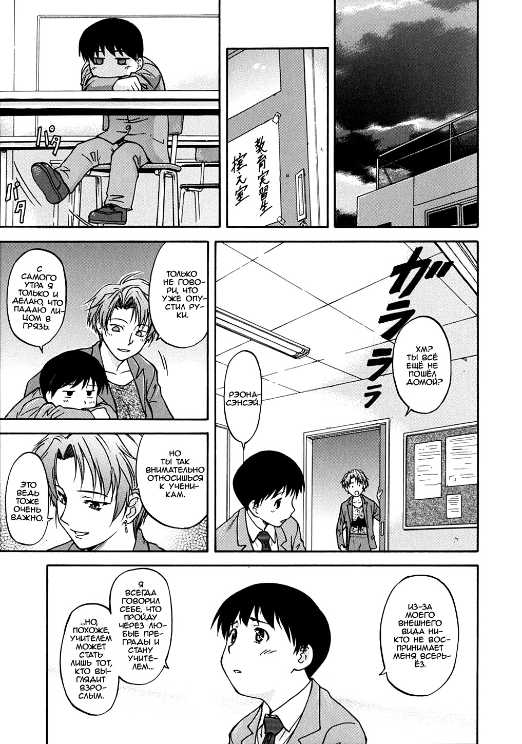 Week Point page 9 full