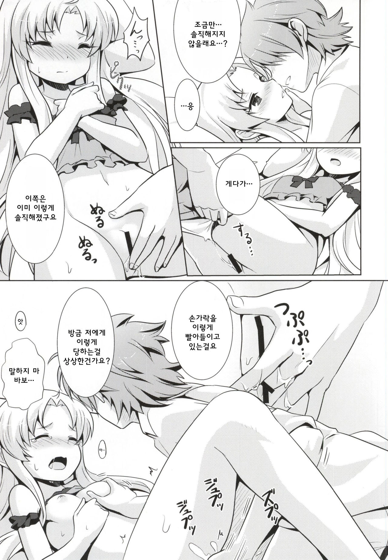 Breaker Syndrome | 브레이커 신드롬 page 10 full