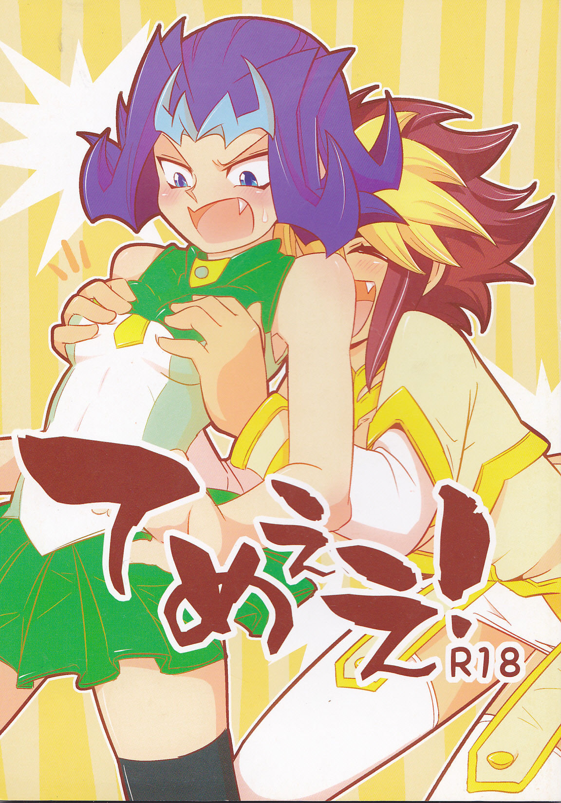 Temee! page 1 full