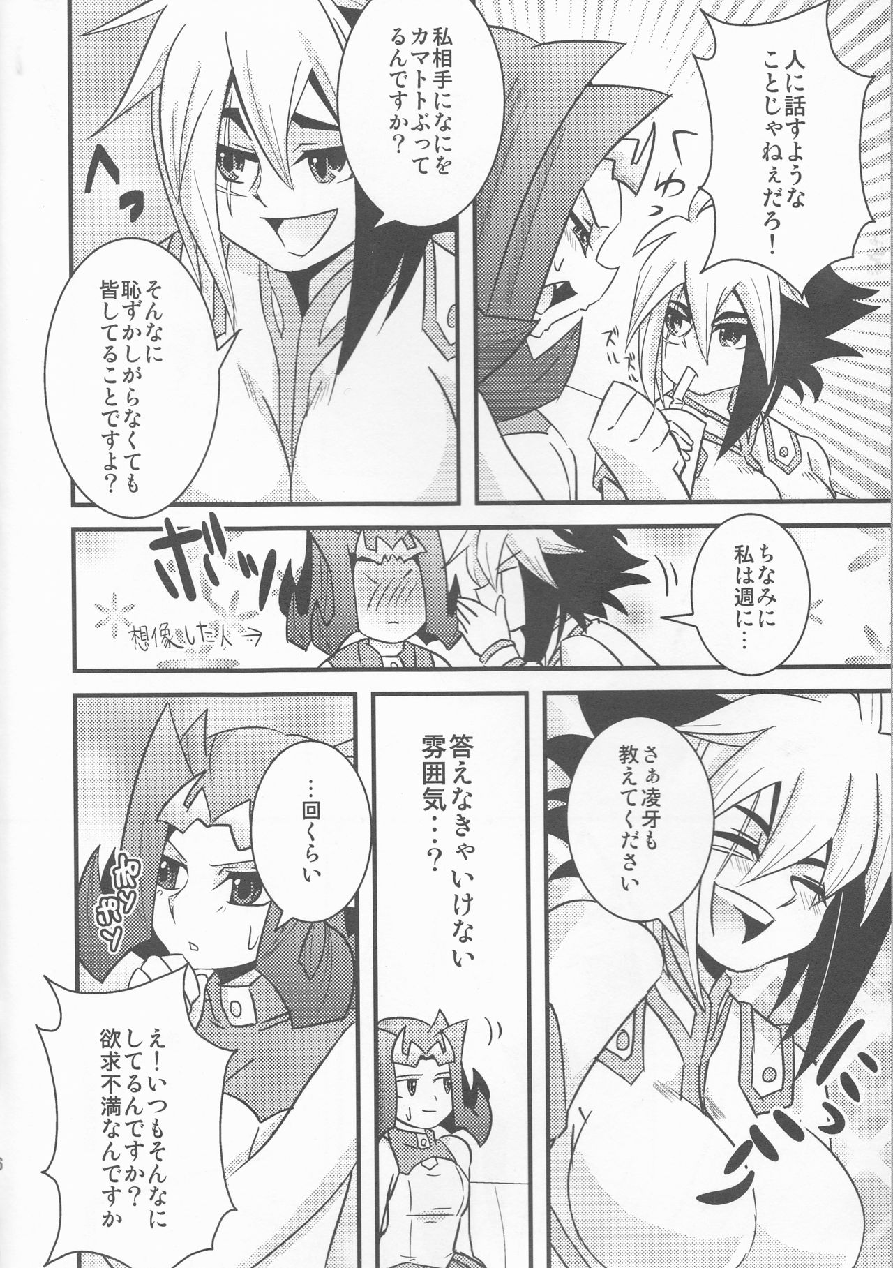 Temee! page 6 full