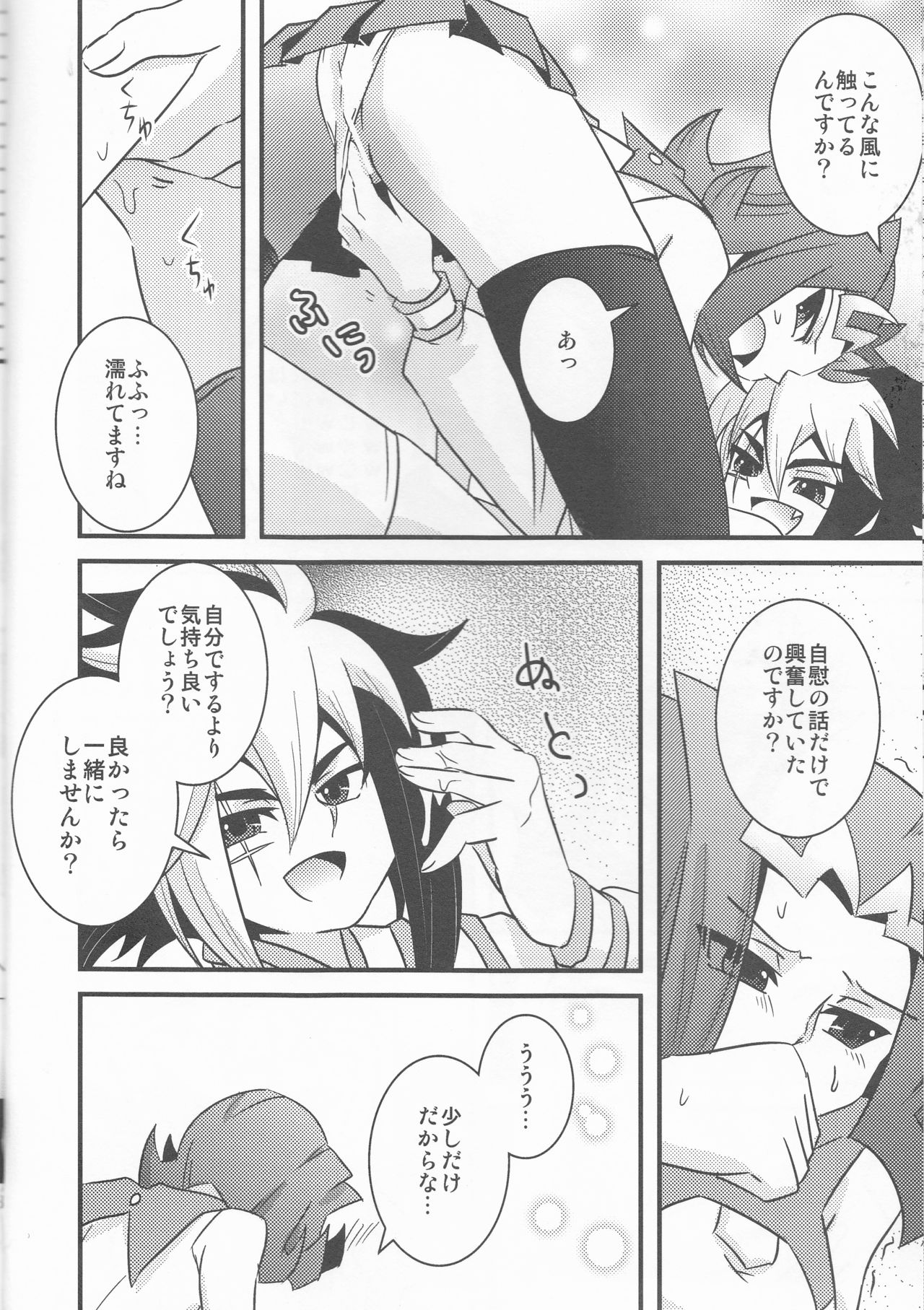 Temee! page 8 full
