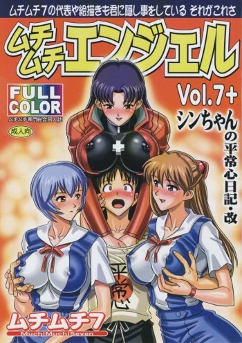 Muchi Muchi Angel Vol. 7+ cover