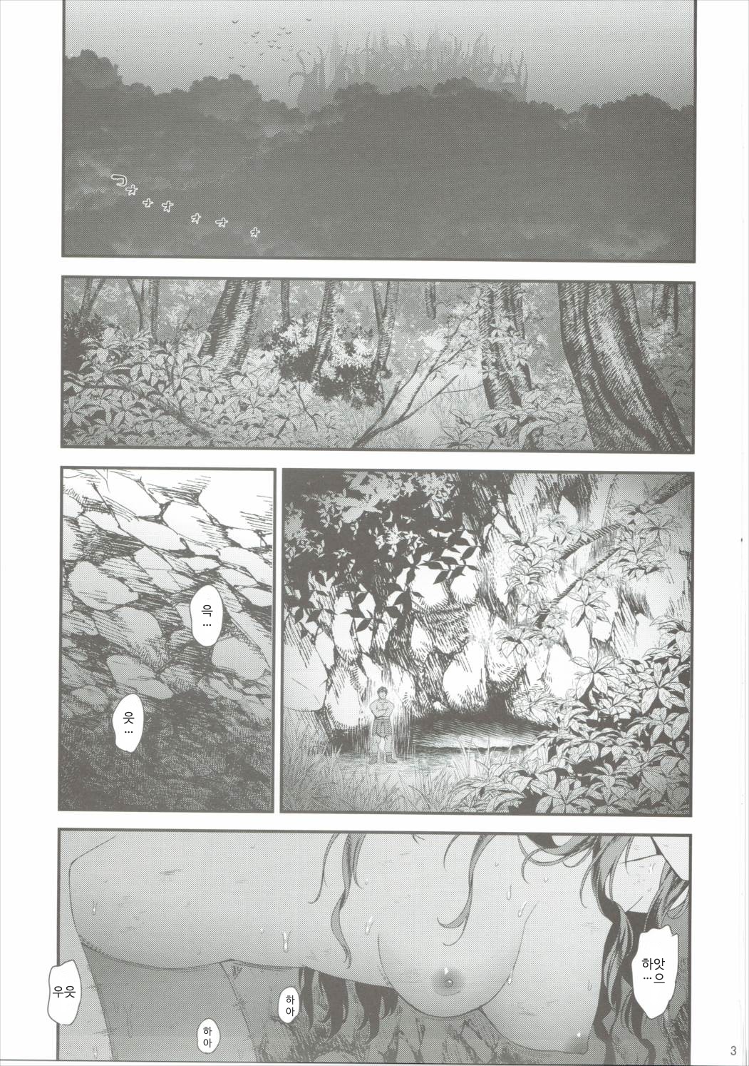 Seidorei Senki 3 page 3 full