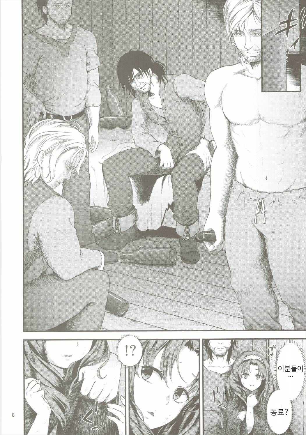 Seidorei Senki 3 page 8 full