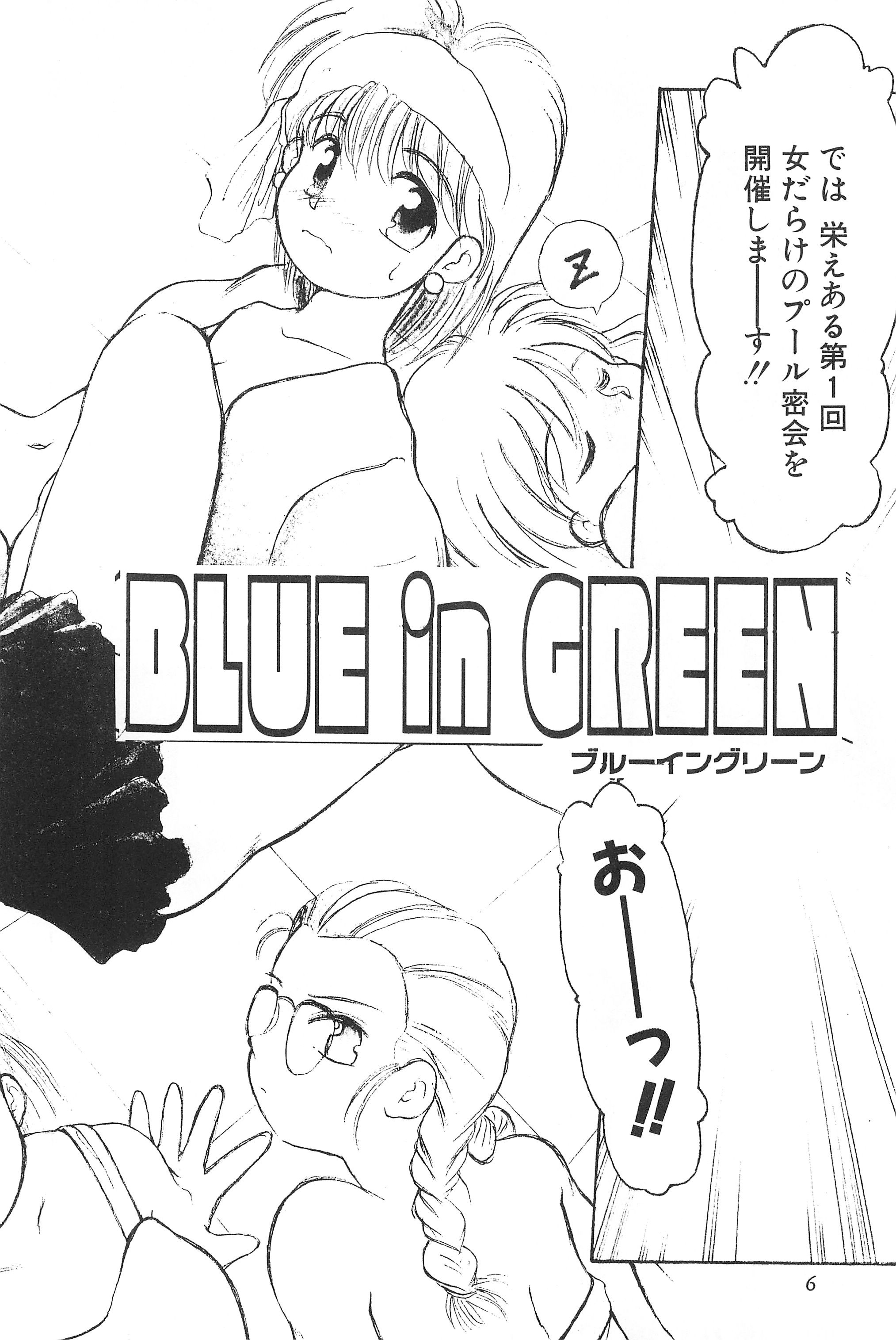 Digging in the Dirt 6 page 6 full