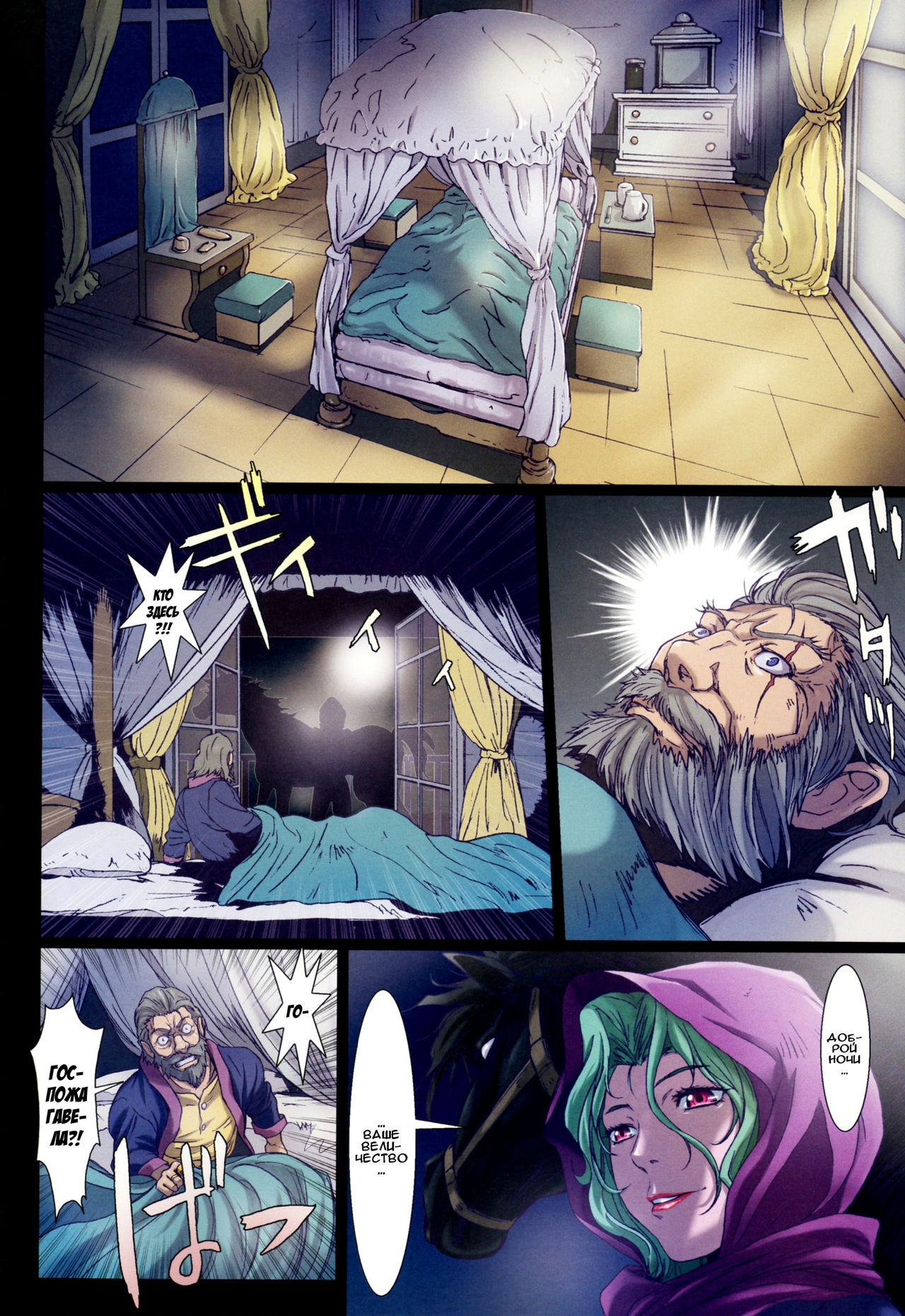 Other Zone 5 ~Nishi no Majo~ page 6 full