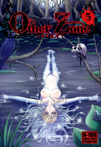 Other Zone 5 ~Nishi no Majo~ cover