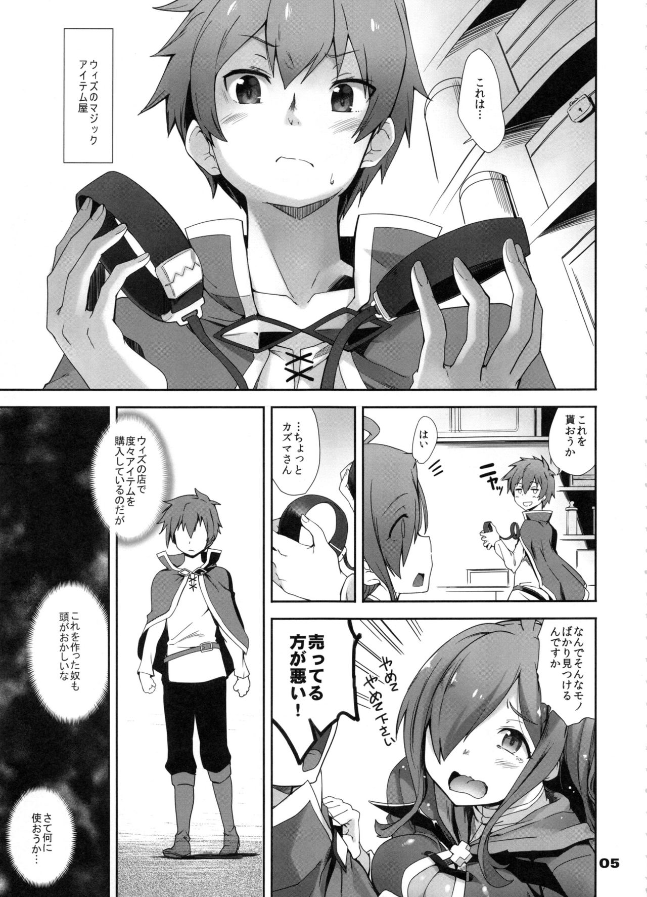Kotoba ya Moji o Tsukawanakute mo Kokoro ga Tsuujiau Koto tte Nandakke? page 4 full