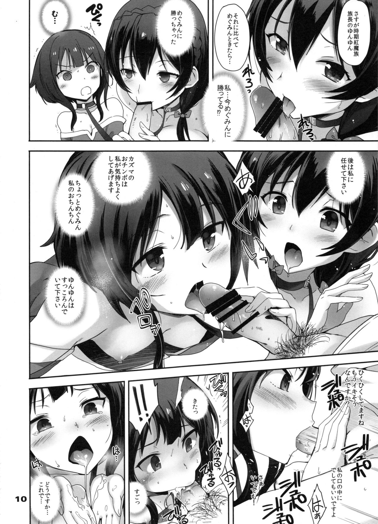 Kotoba ya Moji o Tsukawanakute mo Kokoro ga Tsuujiau Koto tte Nandakke? page 9 full