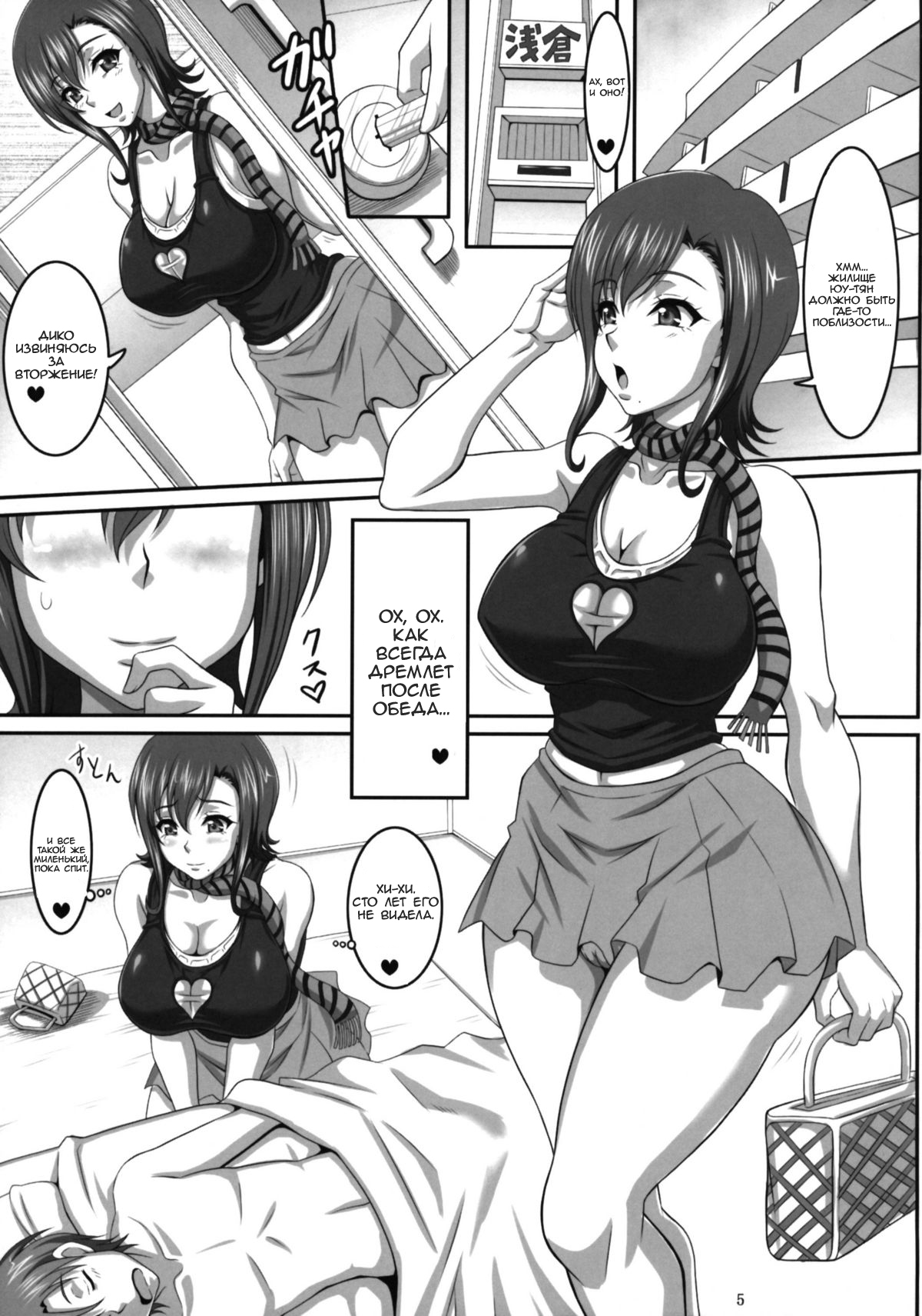 Boku dake no Bakunyuu Ona-maid -Asakura Manami- page 4 full
