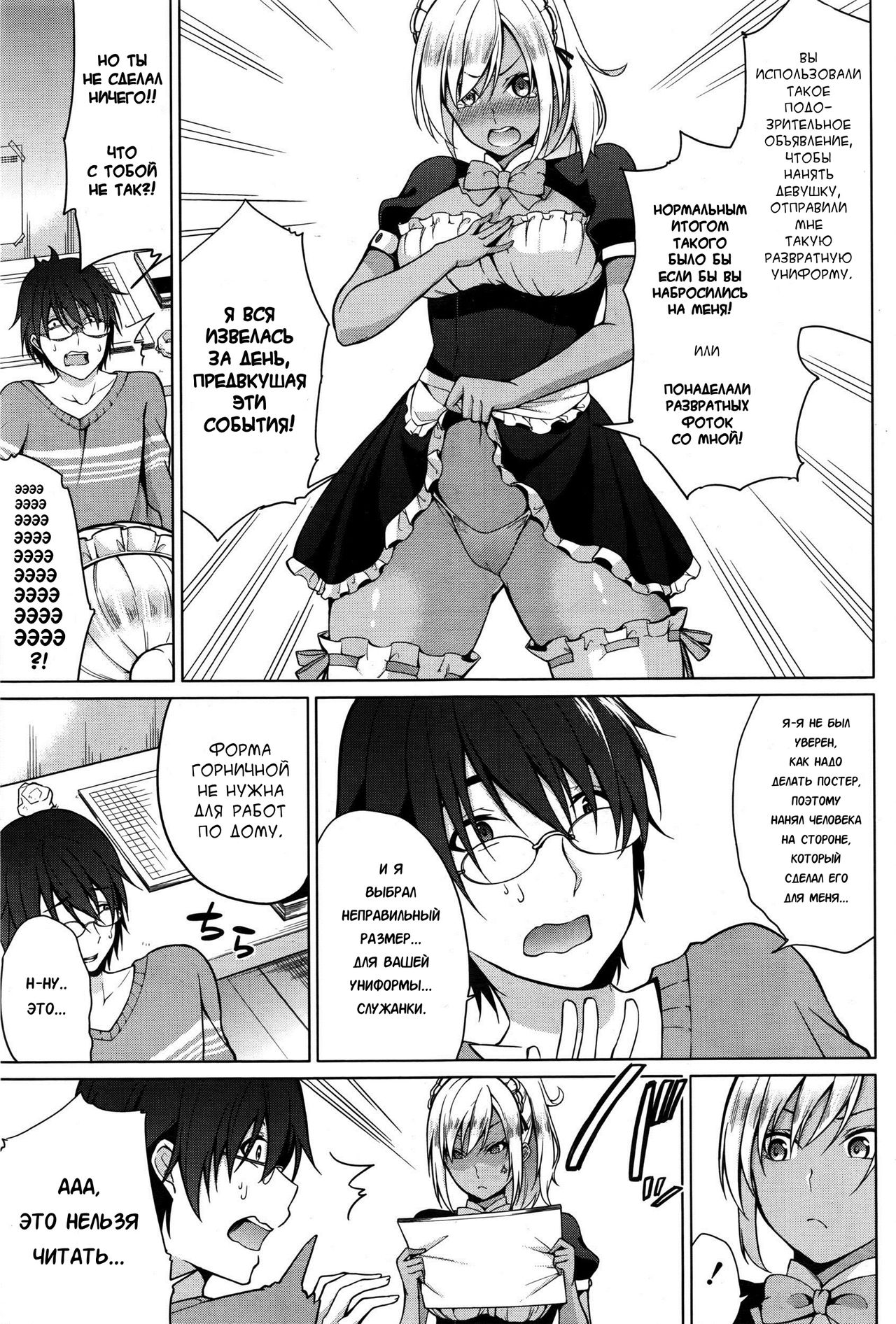 Gohoushi Shimasu! page 9 full