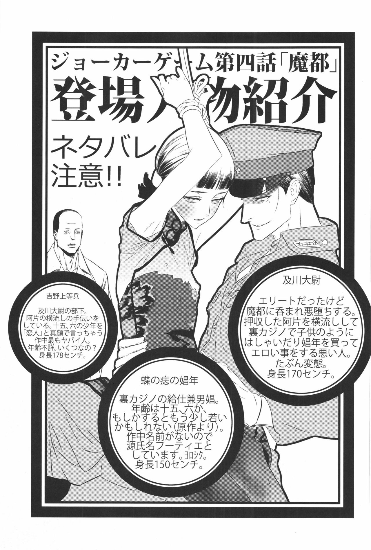 Mato Shanghai no Shonen page 2 full