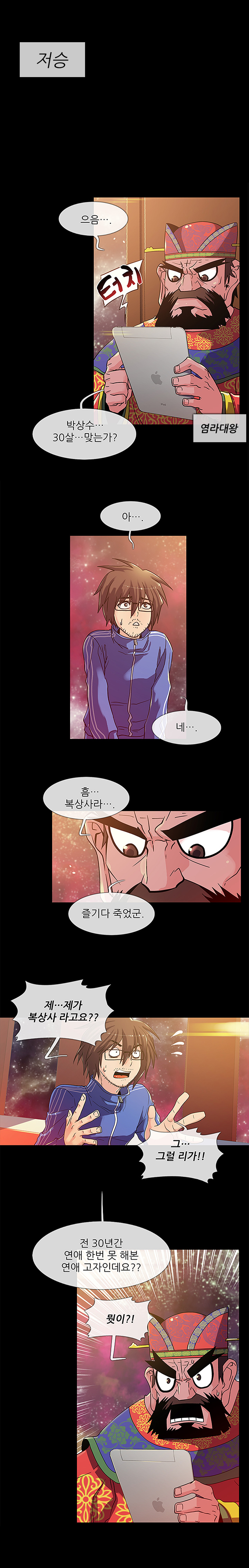 Your first time having sex could make you die Ch.0-4 page 2 full