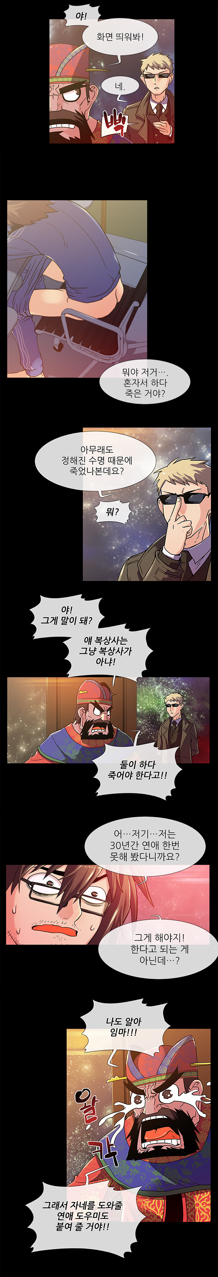 Your first time having sex could make you die Ch.0-4 page 3 full