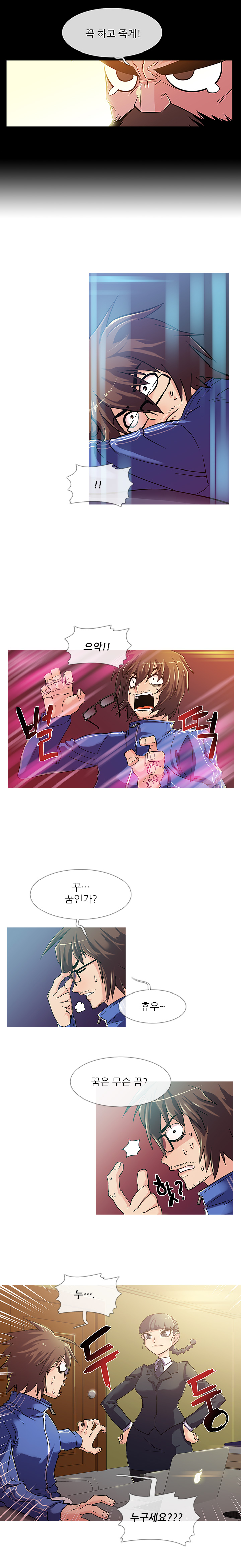 Your first time having sex could make you die Ch.0-4 page 4 full