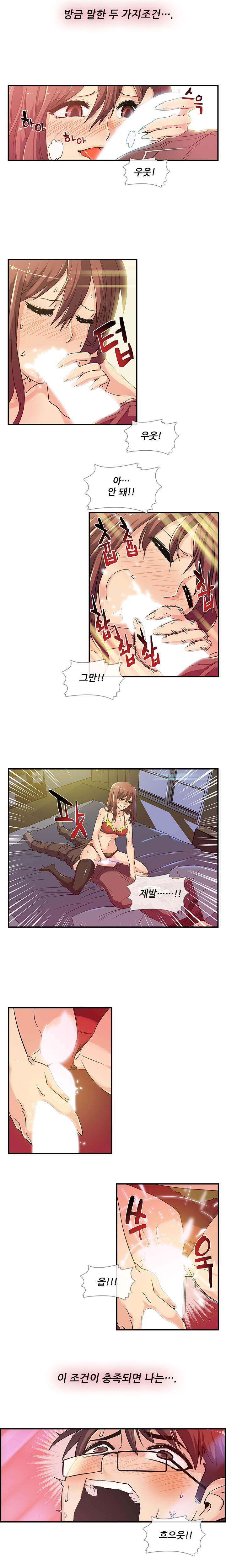 Your first time having sex could make you die Ch.0-4 page 9 full