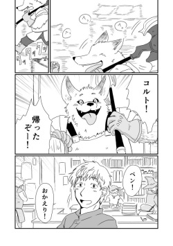 Juujin x Ningen