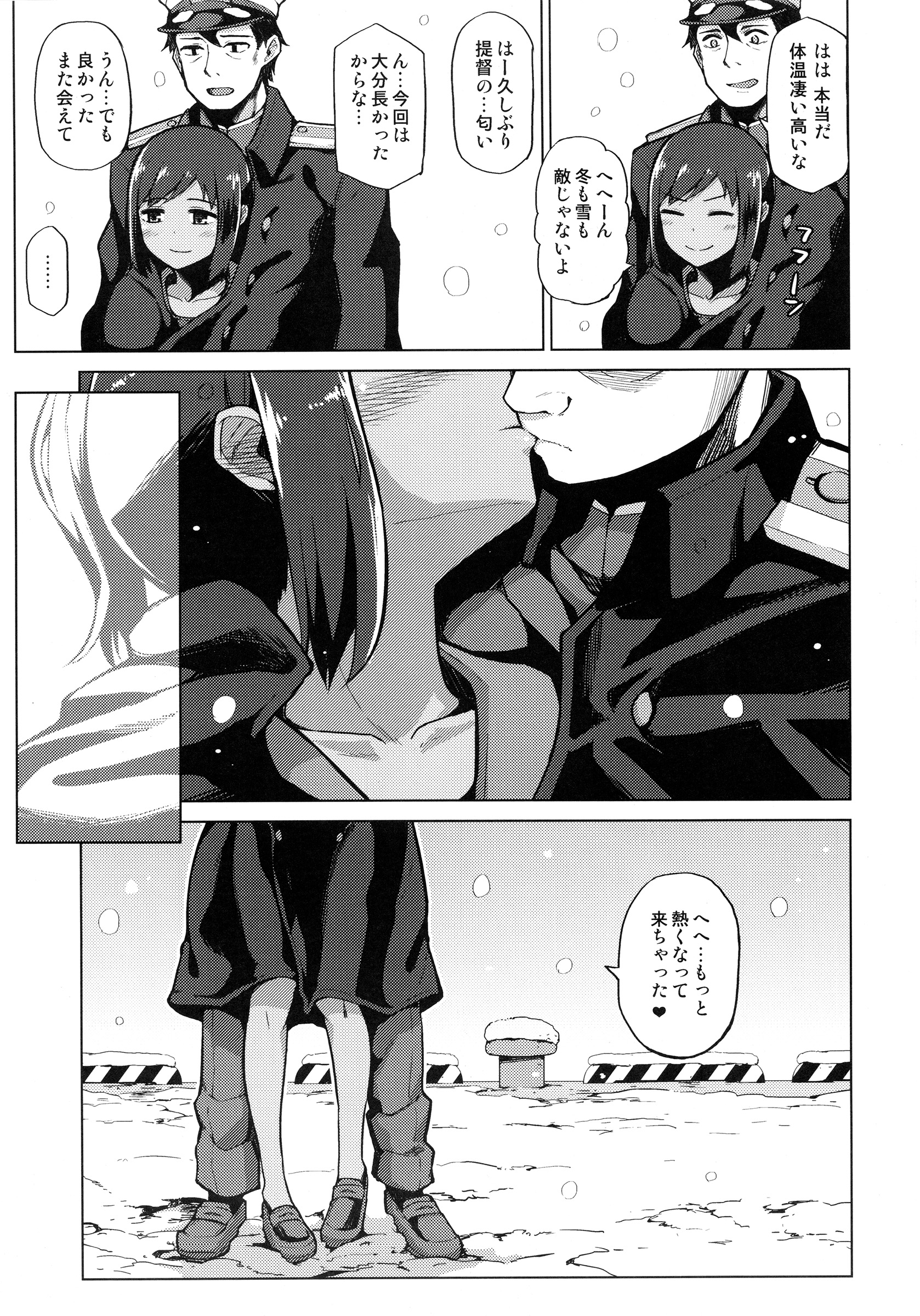 Fuyu no Shioi page 4 full