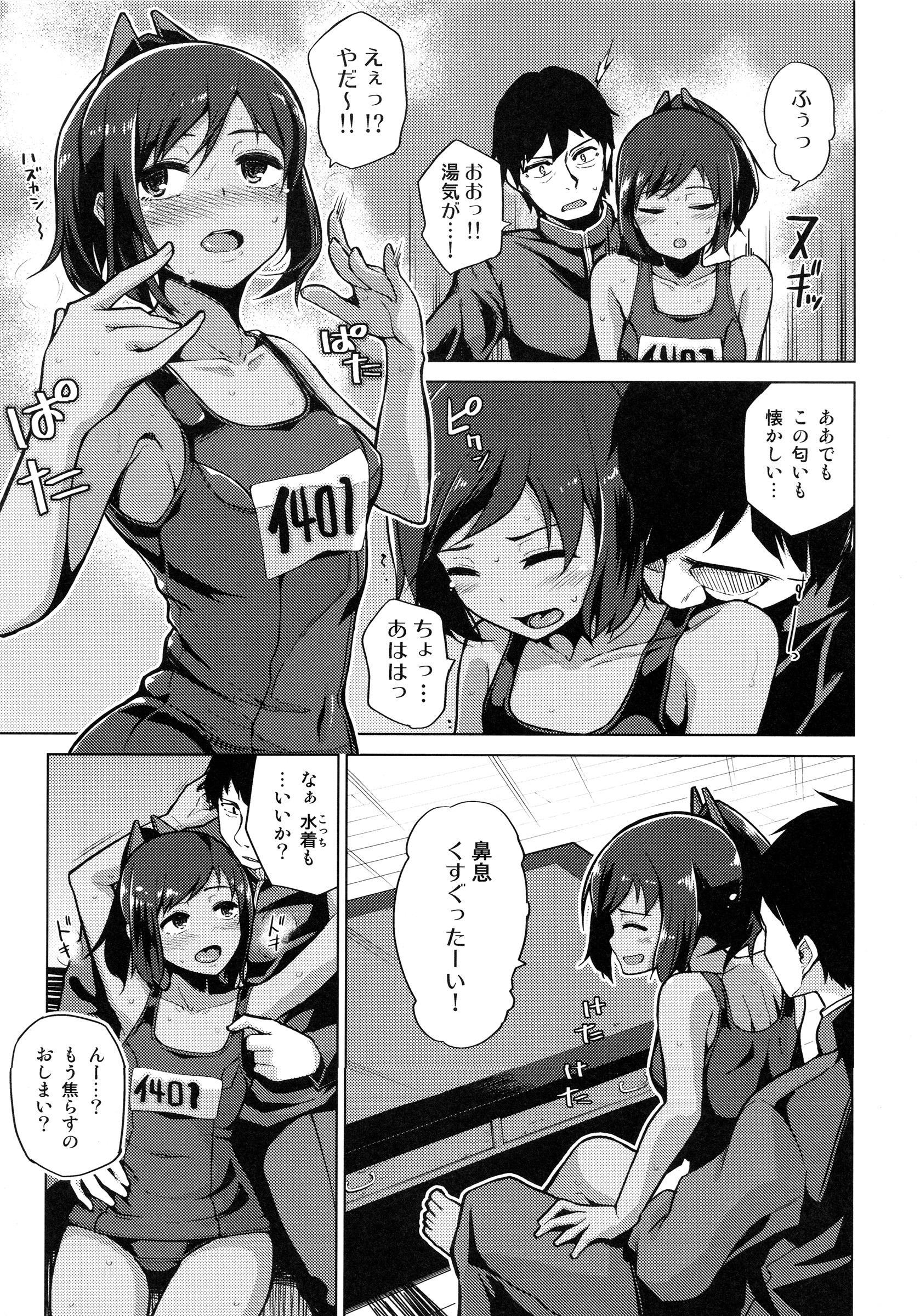 Fuyu no Shioi page 6 full