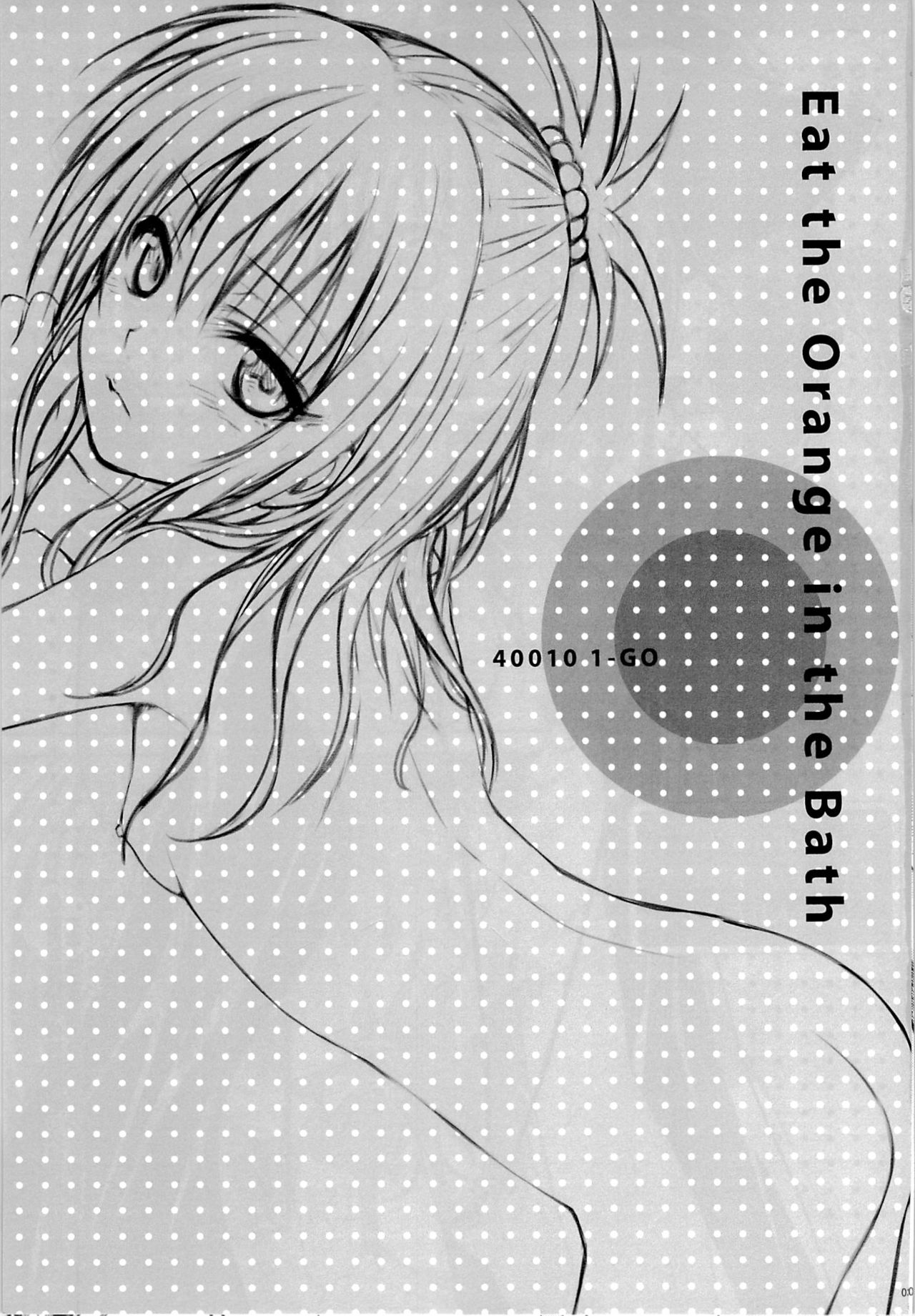 Eat the Orange in the Bath page 2 full