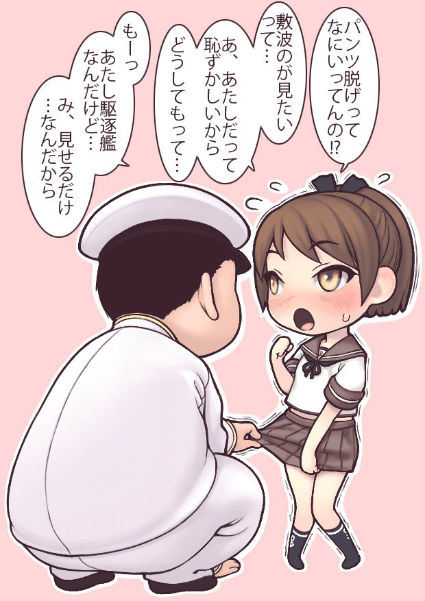 Ecchi na Hokyuu Kakko Kari page 5 full