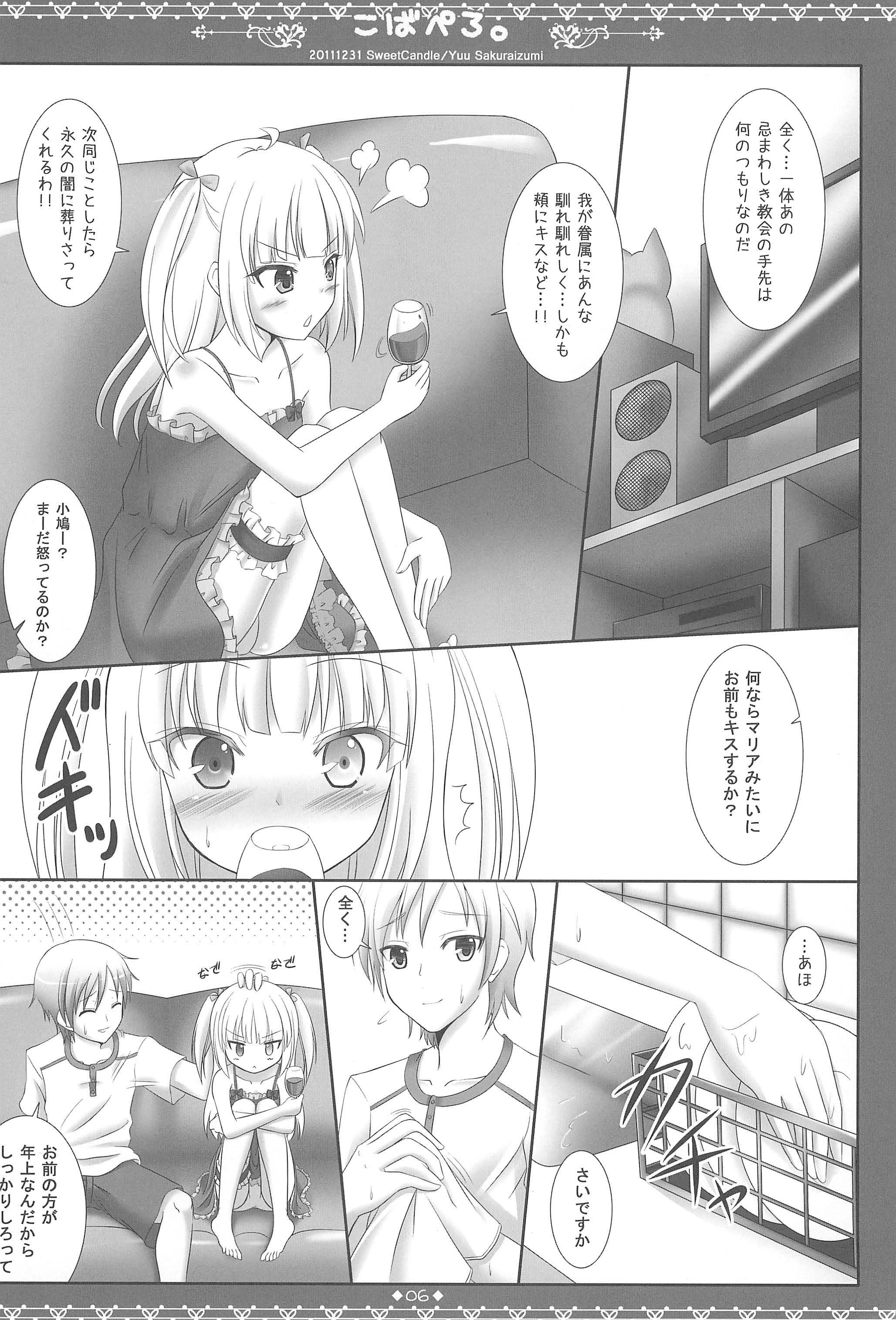 Kobapero. page 8 full