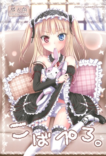 Kobapero. cover